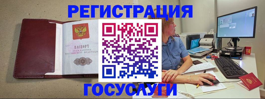 временная регистрация законно в Чкаловске