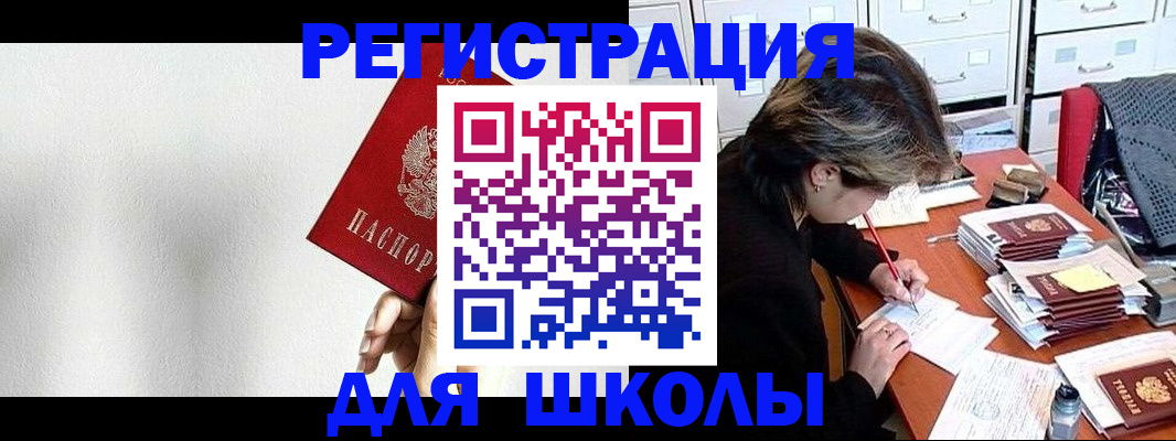 прописка поиск в Чкаловске