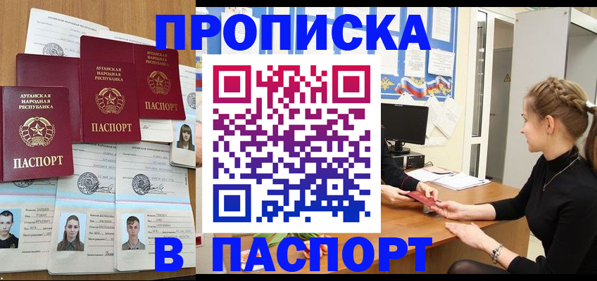 прописка поиск в Чкаловске