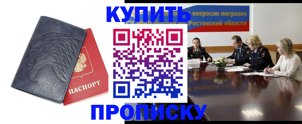 временная регистрация госуслуги в Чкаловске