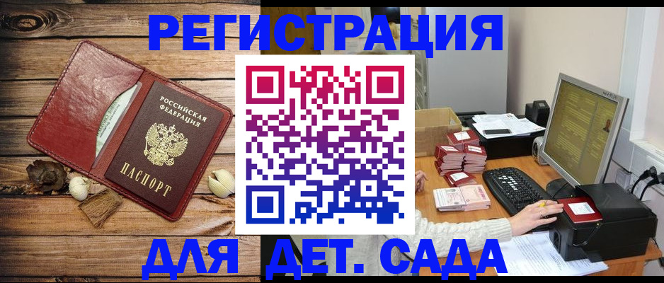 временная регистрация в Чкаловске